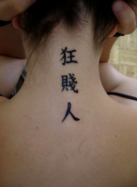 Tatuajes de letras japonesas